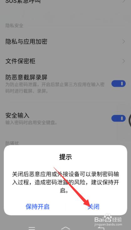 应用限制截屏怎么解除缩略图