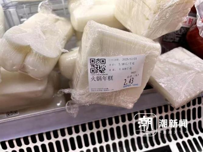 市场上年糕多少一斤缩略图
