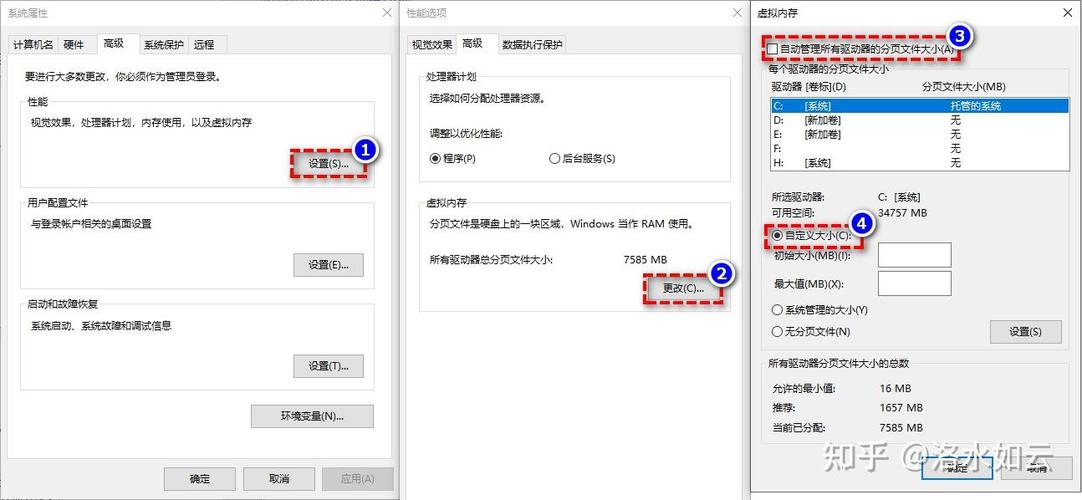 8g内存怎么设置虚拟内存