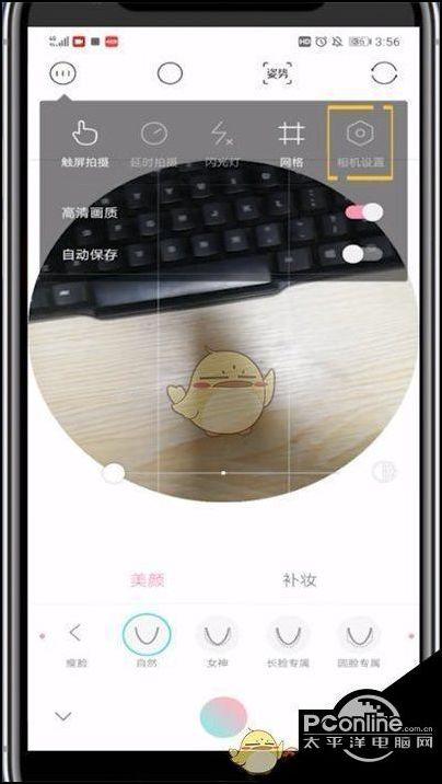 轻颜相机镜像功能在哪里缩略图