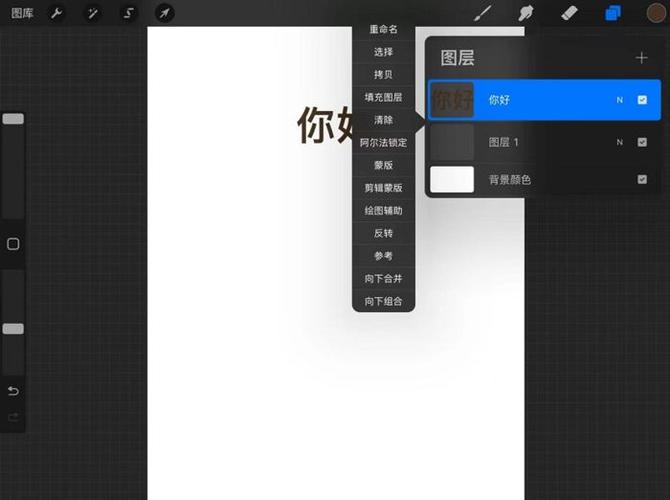 印着手机画画怎么让图片不动