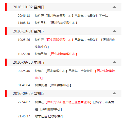 顺丰一天陆运能走多远?
