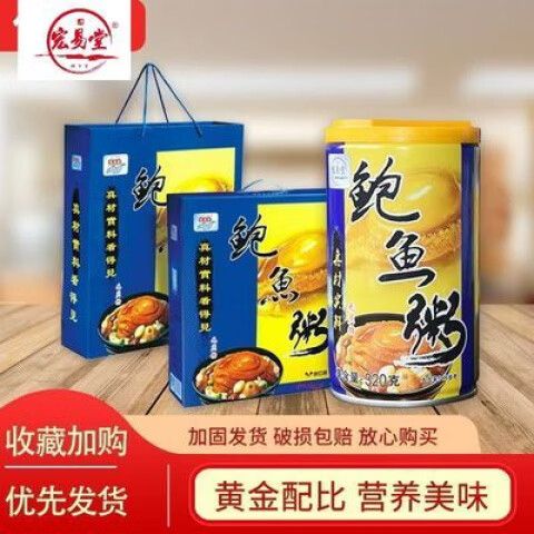 鲍鱼粥礼盒多少钱一盒