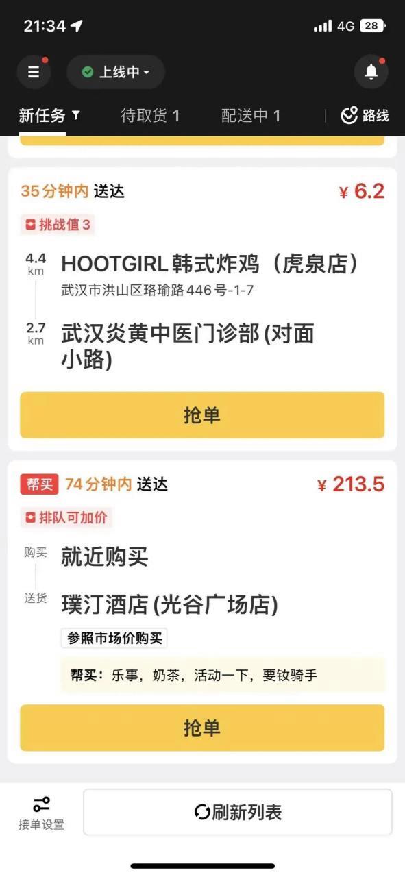 美团外卖所有订单查询缩略图