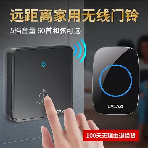 门铃开门键是哪个