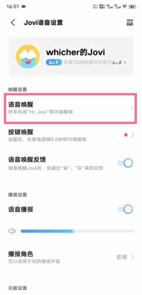 智能语音助手怎么关截图