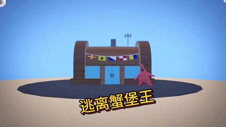 逃离蟹堡王破解版