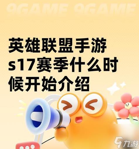 英雄联盟一年几个赛季