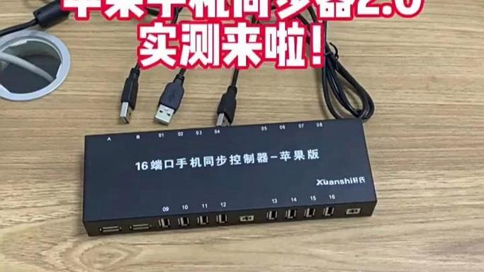 同一个苹果账号怎么关闭同步