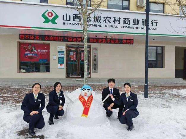 山西运城市盐湖区农商银行app下载免