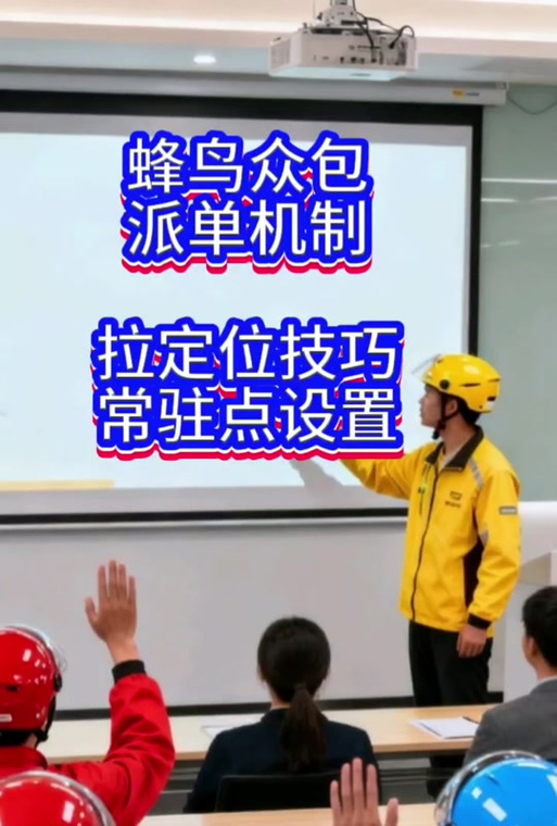 蜂鸟拉定位挂时长