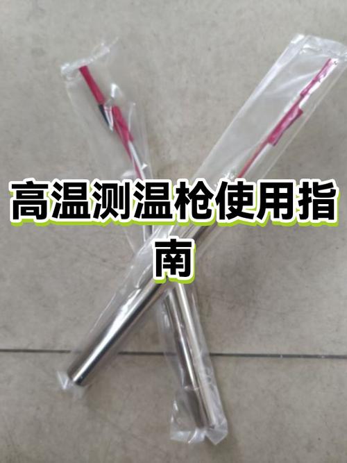 测温枪三个按键说明书