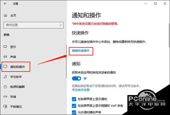 通知图标怎么设置