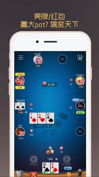 单机德扑app