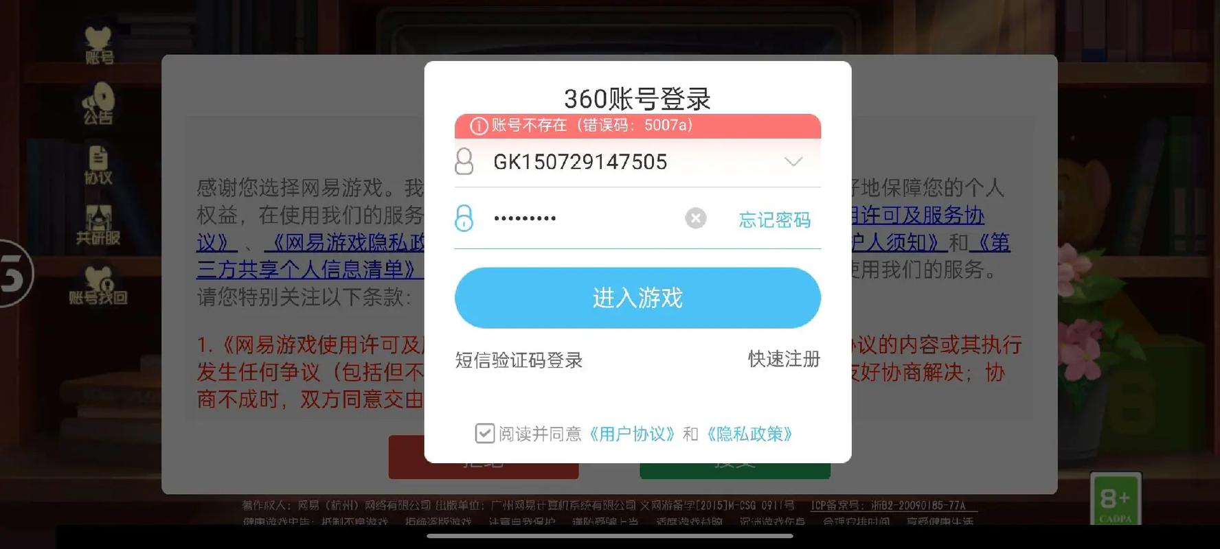 怎么退出汤姆猫账号截图