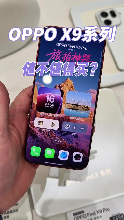 oppo的手机精灵