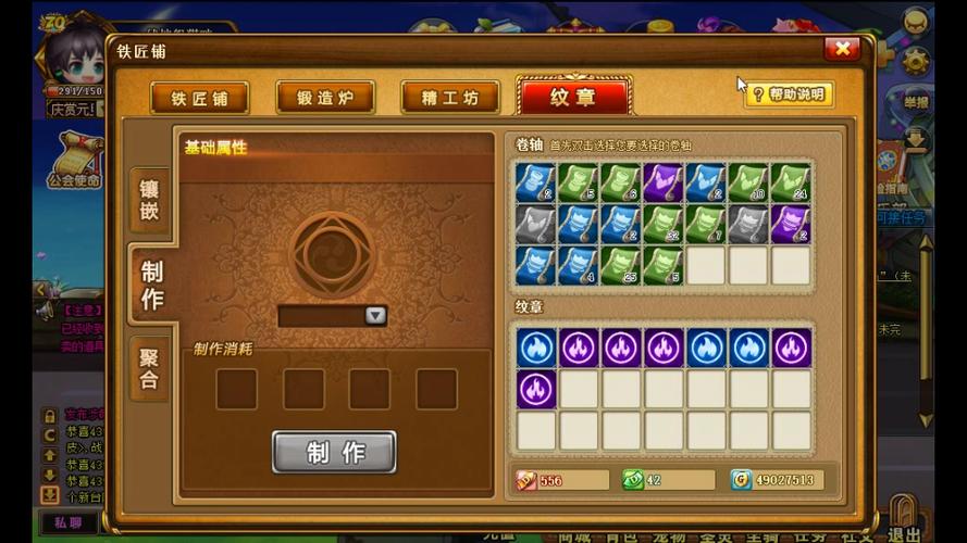 4399弹弹堂纹章怎么搞