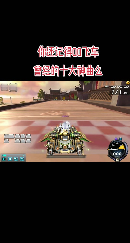 qq飞车神曲图标