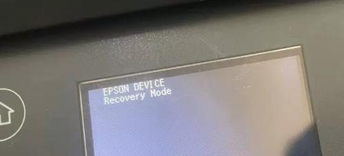 爱普生一直显示更新