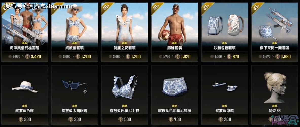 pubg怎么买便宜截图