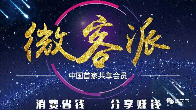 天下会员堂