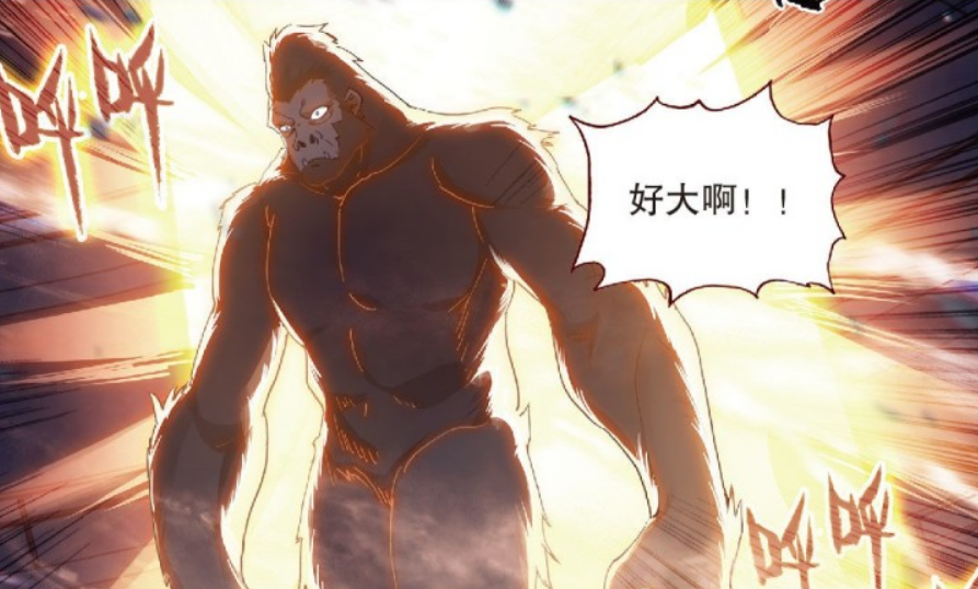 金刚狒狒