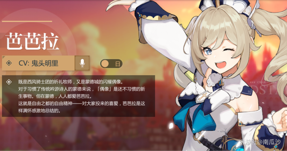 原神角色语音台词大全缩略图