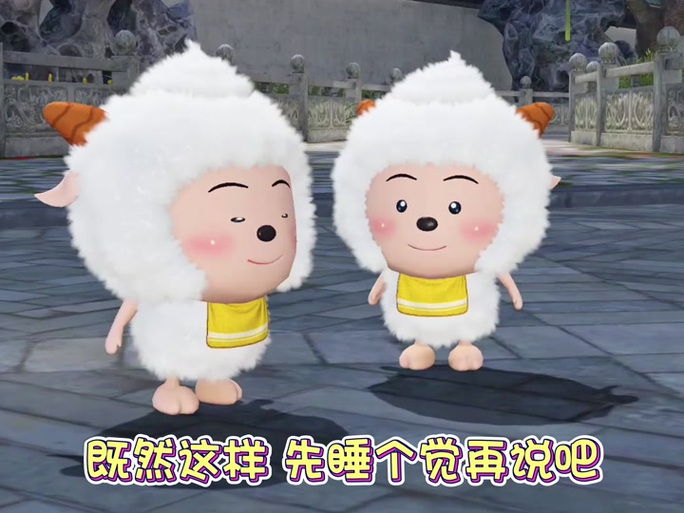 懒羊羊的宠物是什么截图
