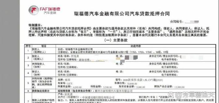 车贷忘了一天,还会自己扣款吗