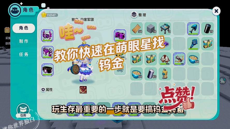迷你世界在萌眼星迷路