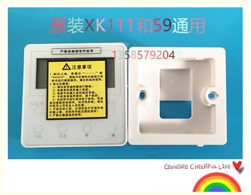 格力xk111面板说明书