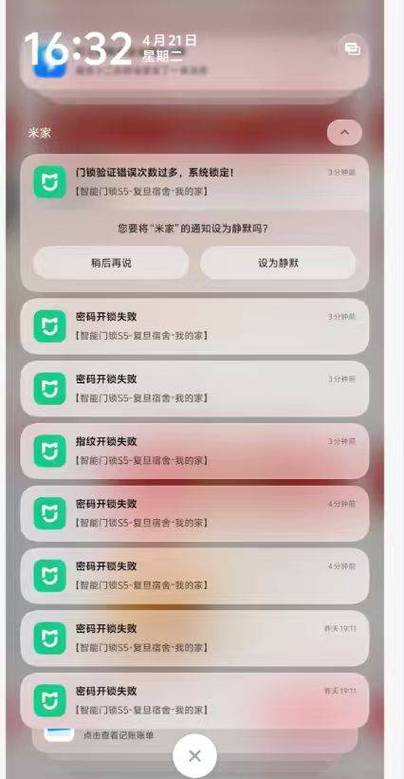 验证错误的次数过多缩略图