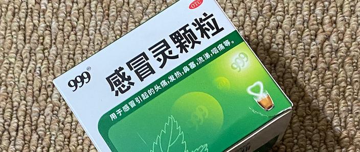 喝酒还能喝999感冒灵吗