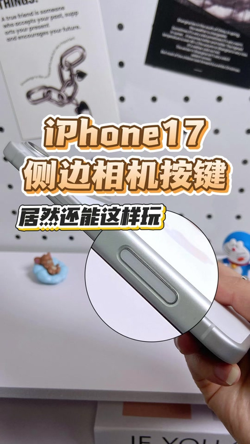 17pro侧面拍照按键不能调焦图标