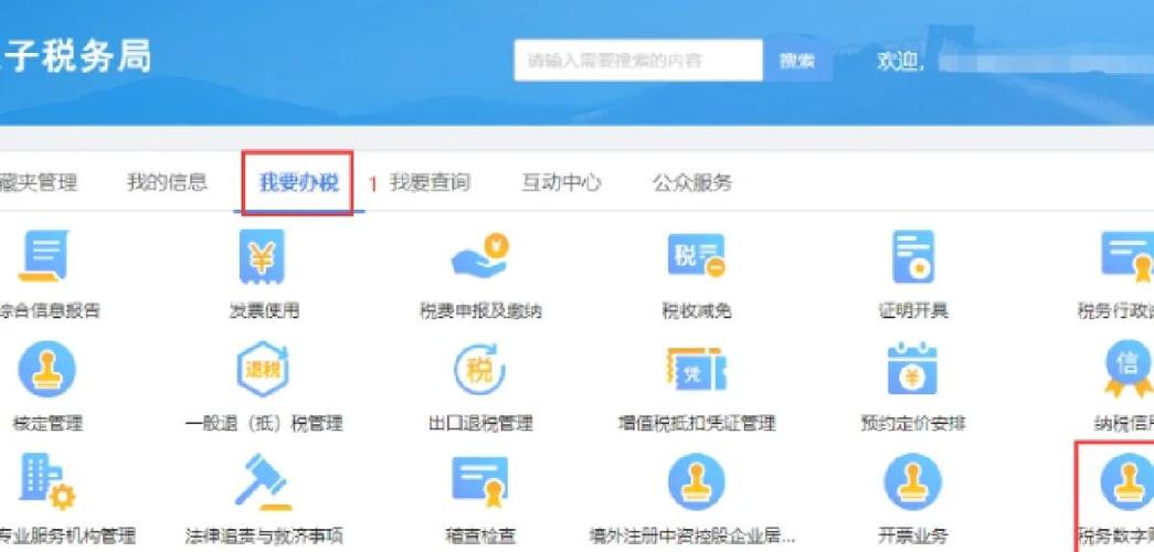 误确认勾选的发票怎么退回