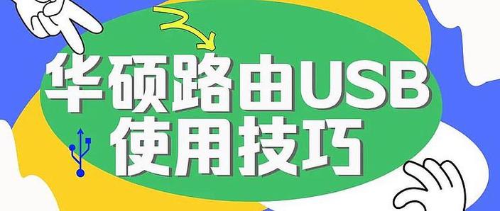无线usb开机按钮华硕bios设置
