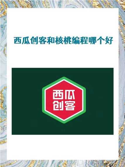西瓜创客官网登录入口