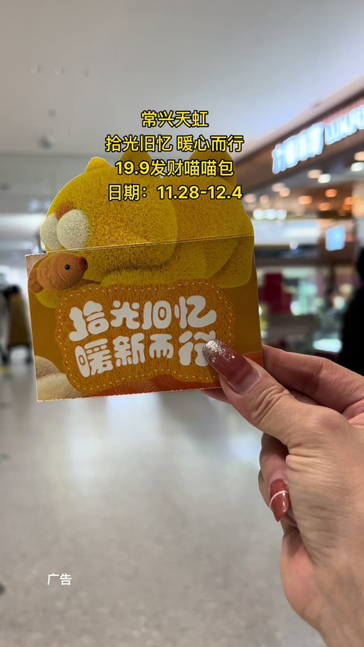 喵街100券在哪里领截图