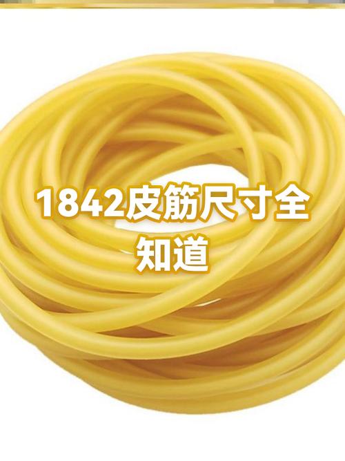 1842皮筋的拉伸比例截图