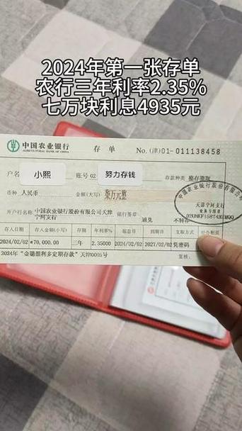 农行定期存款有几种