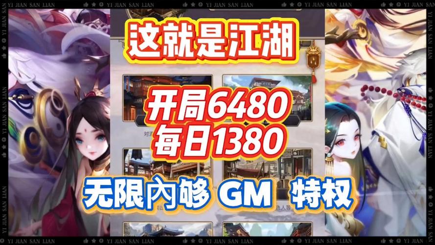 这就是江湖内购版