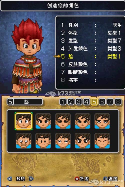勇者斗恶龙9下载