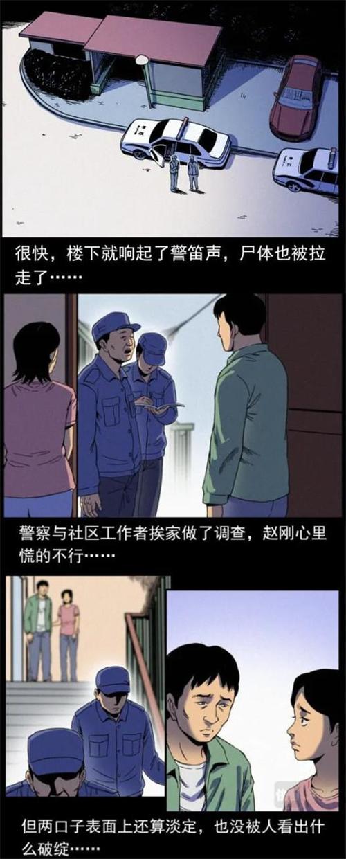枪爷漫画有哪些缩略图