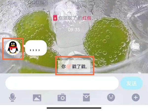 QQ上戳一戳能不能撤回截图