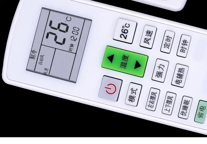 扬子空调遥控器怎么调制热缩略图