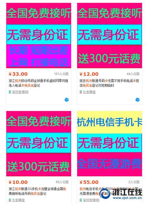 京东如何用身份证号查看实名的账号缩略图