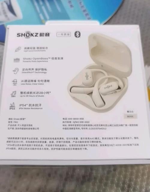 韶音官网查询真伪入口