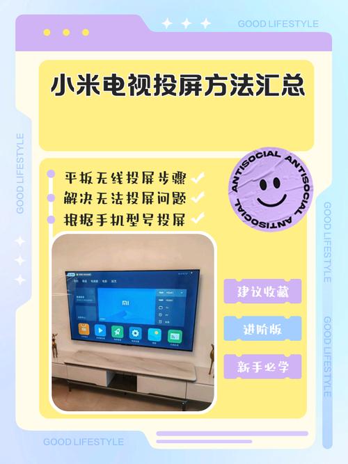 小米电视字幕设置方法缩略图