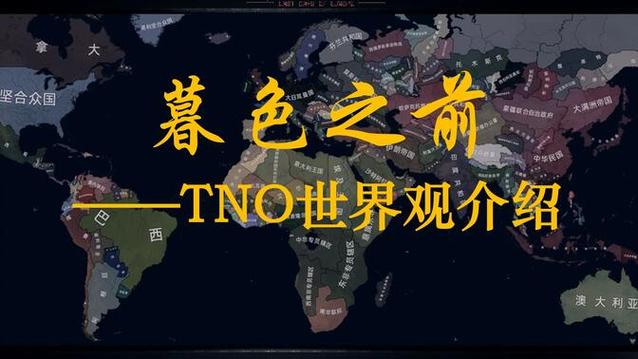 文明时代The New Order汉化
