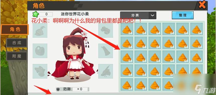 迷你世界怎么喂食动物缩略图